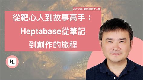 Heptabase 1.51.2 Download Free
