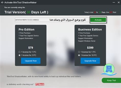 MiniTool ShadowMaker 4.6.0 Download